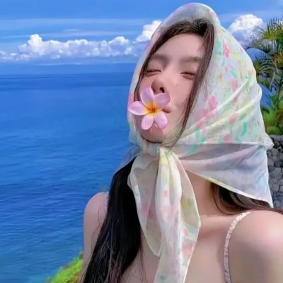 对她说